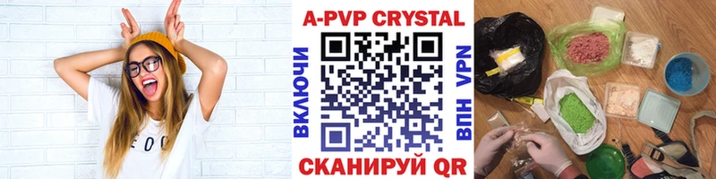 Альфа ПВП Crystall  Электросталь 