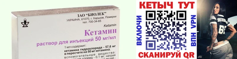 Кетамин VHQ  Электросталь 