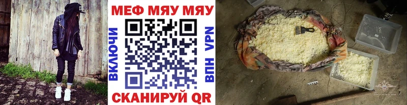 МЯУ-МЯУ VHQ  купить наркотик  Электросталь 